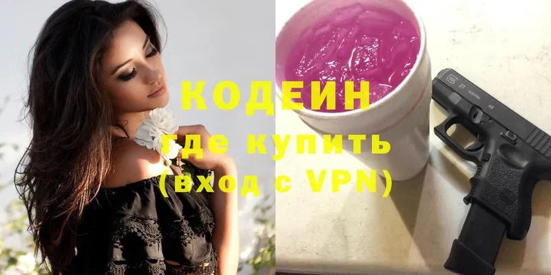 Кодеиновый сироп Lean Purple Drank  Грайворон 