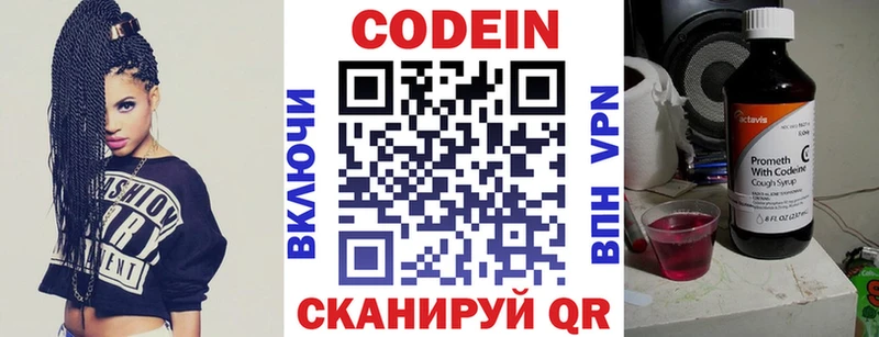 Кодеиновый сироп Lean напиток Lean (лин)  Грайворон 