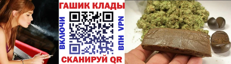 Гашиш хэш  купить закладку  Грайворон 