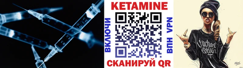 Кетамин VHQ  Грайворон 
