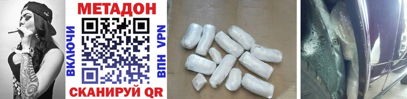 Метадон methadone  где купить   Грайворон 