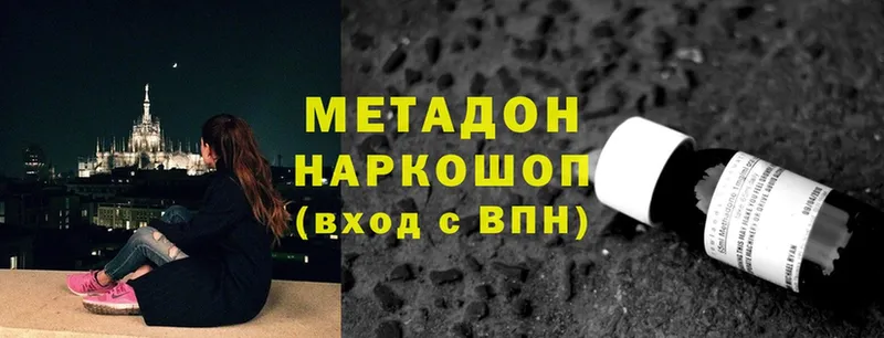 Метадон белоснежный  мега ТОР  Грайворон 